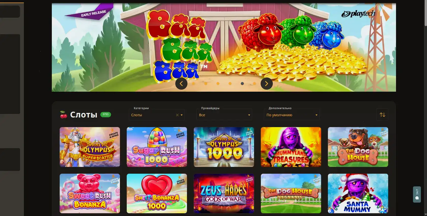 Интерфейс Eva casino — современный и удобный